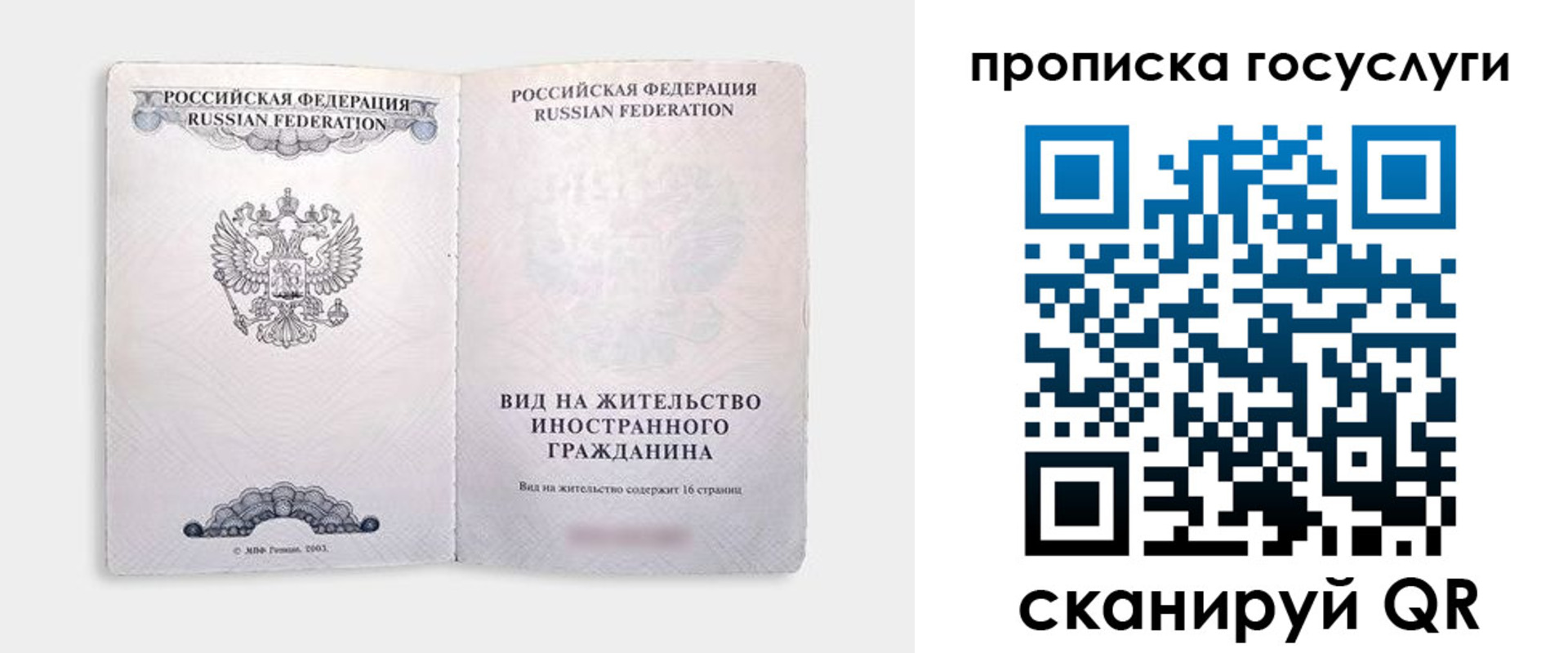 где прописаться в Трёхгорном