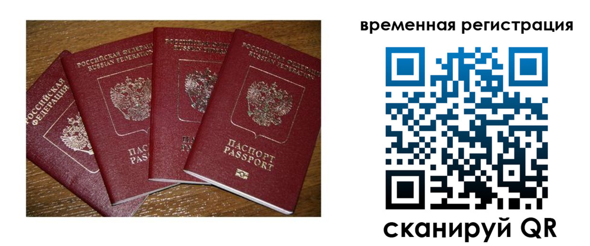 прописка для военкомата в Трёхгорном