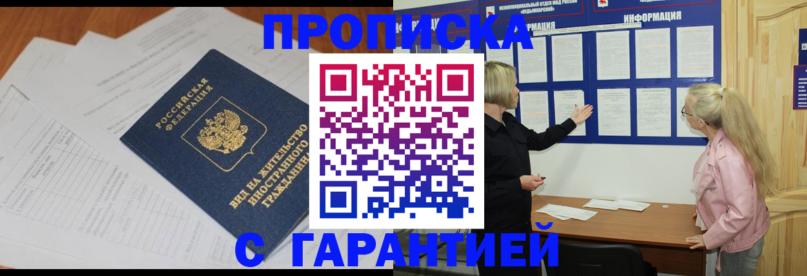 где прописаться в Трёхгорном