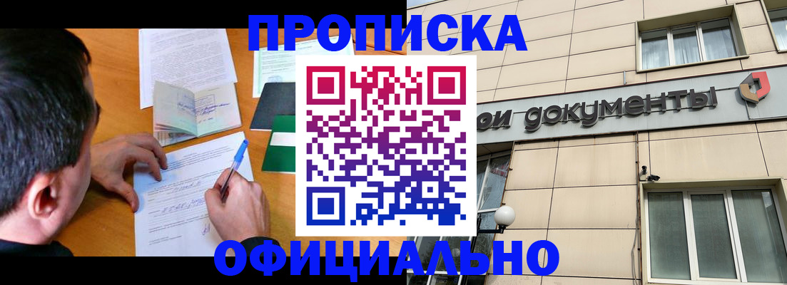 прописка иностранных граждан в Трёхгорном