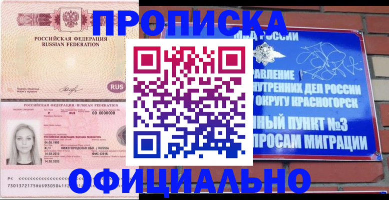 временная регистрация собственник в Трёхгорном