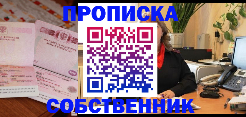 временная регистрация адрес в Трёхгорном