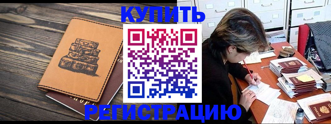 прописка законно в Трёхгорном
