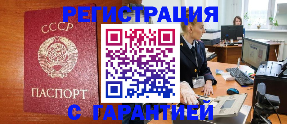 прописка 2025 в Трёхгорном