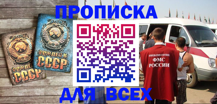 временная регистрация собственник в Трёхгорном