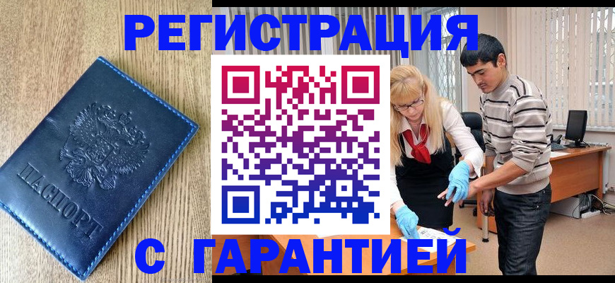 прописка иностранных граждан в Трёхгорном